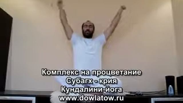 Субагх крия Комплекс на процветание смотреть онлайн