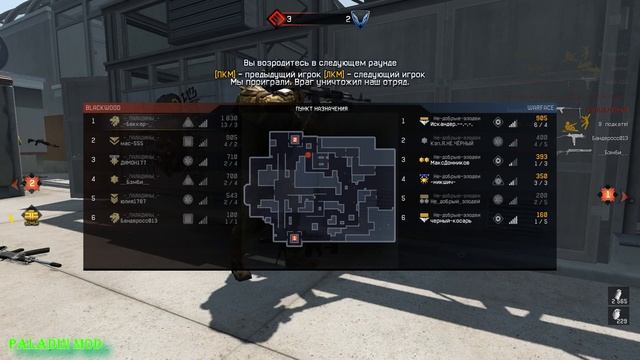 Warface кв Не добрые злодеи & Паладины смотреть онлайн