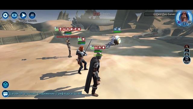 великая арена 3х3. 3 битва 11.11. swgoh смотреть онлайн