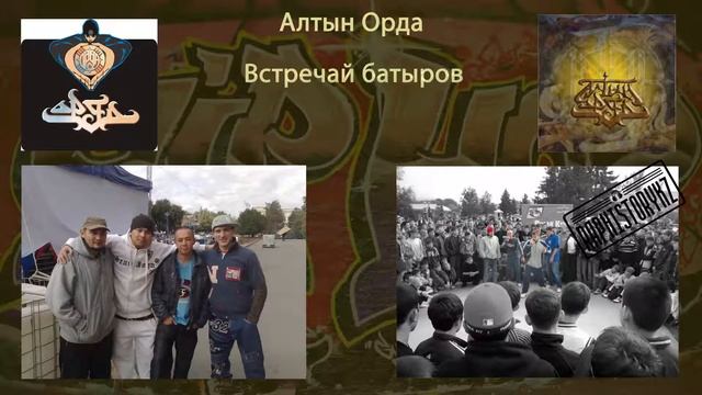 Алтын Орда - Встречай батыров смотреть онлайн