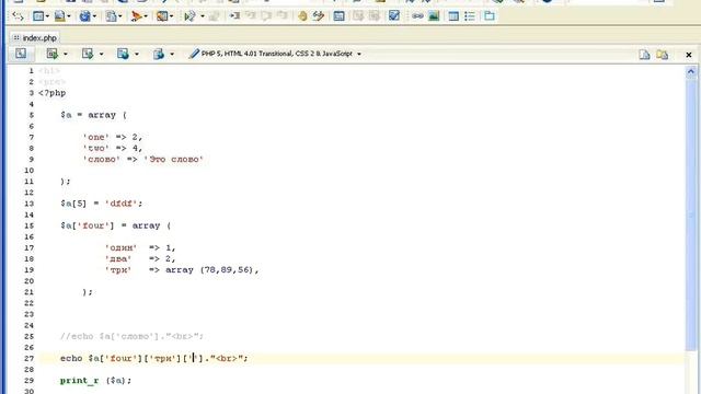 21 многомерные массивы Вложеные массивы смотреть онлайн