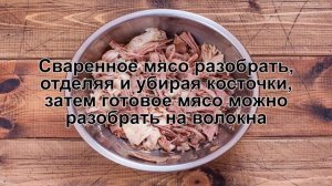 КАК ПРИГОТОВИТЬ ХОЛОДЕЦ ИЗ ИНДЕЙКИ? Полезный и диетический холодец из мяса индейки без желатина