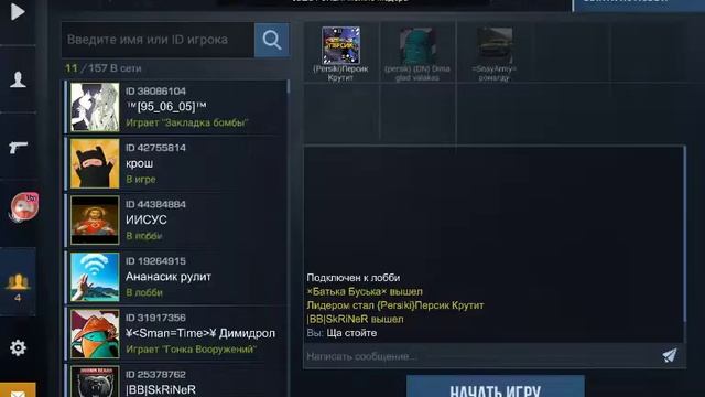 Смотрите мой стрим по "Standoff 2" смотреть онлайн