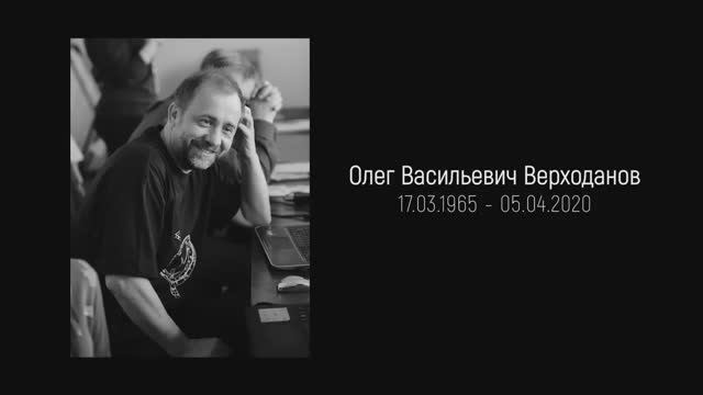Как появился наш мир _ Олег Верходанов. смотреть онлайн