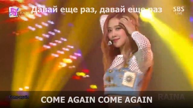 BLACKPINK - FOREVER YOUNG. [Кириллизация/RUS SUB]. смотреть онлайн