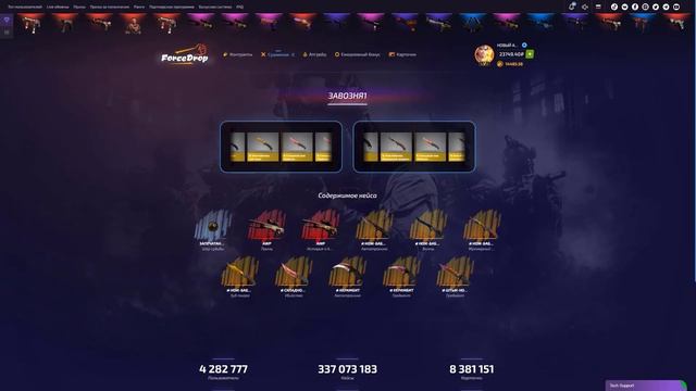 FORCEDROP - ПРОМОКОД на 40% - PLS ! НОВЫЙ СПОСОБ ПОЛУЧИТЬ БЕСПЛАТНЫЙ СКИН на ФОРС ДРОП!
