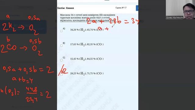 ТЕСТЦЕНТР САЙТЫНДАҒЫ АҚЫЛЫ ТЕСТТЕРДІҢ ТАЛДАУЫ - 2 БӨЛІМ смотреть онлайн