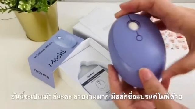 UNBOX EP.4 : MOFii Mochi Purple смотреть онлайн