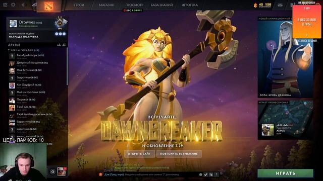 БУСТ ЛОУ ПТС АККА СТРИМ ДОТА 2 / DOTA 2 смотреть онлайн