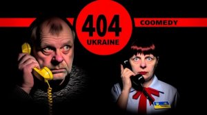 Мошенница звонит на телефон