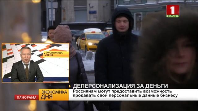 Экономика дня: 29.01.2019 смотреть онлайн