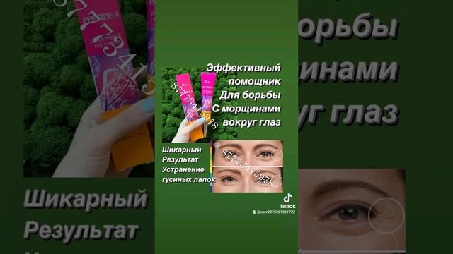 крем под глаза с пептидами смотреть онлайн