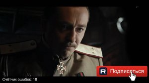 Обзор сериала "Троцкий". 6 серия