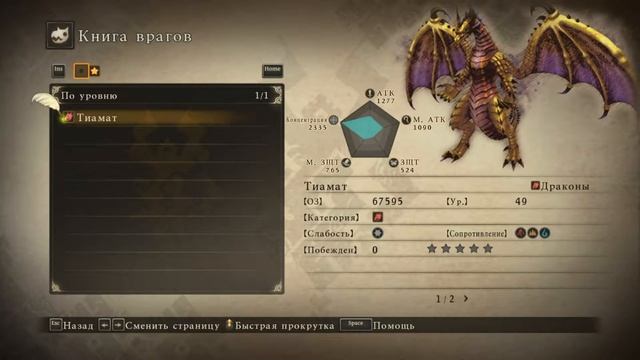 Tales of Zestiria► #52 Схватка с драконом во впадине Глайвенд и мини отпуск ► смотреть онлайн