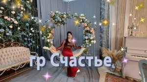 гр Счастье Ширин яр