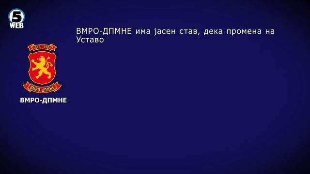 Ковачевски: Не е точно дека некои пратеници од СДСМ нема да ги поддржат уставните измени смотреть онлайн