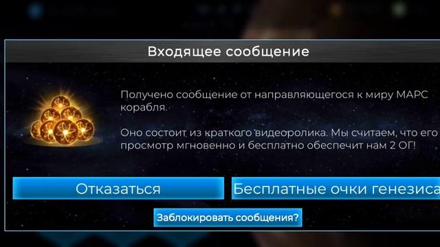 TerraGenesis №2 | Зарождение Жизни смотреть онлайн