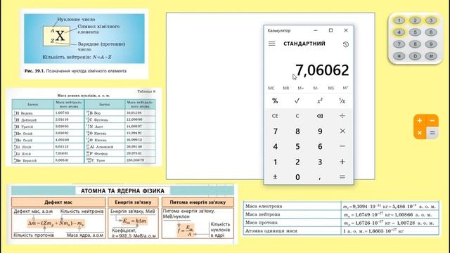 Фізика 11 клас (задача 1) смотреть онлайн