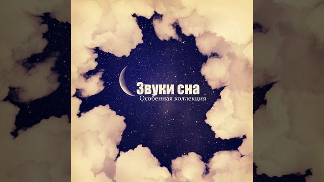 Лавандовая ароматерапия смотреть онлайн