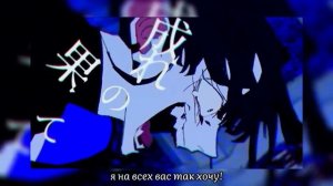 [Ado] Usseewa [rus cover]