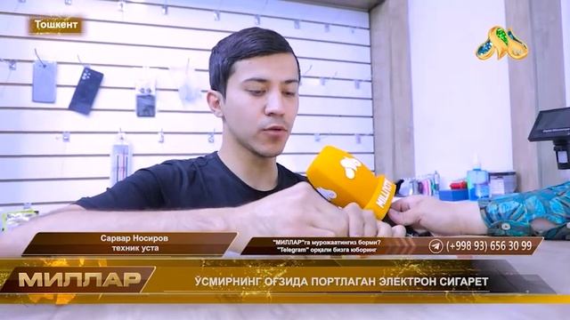 ЎСМИРНИНГ ОҒЗИДА ПОРТЛАГАН ЭЛЕКТРОН СИГАРЕТ | YANGILIKLAR XABARLAR TEZKOR