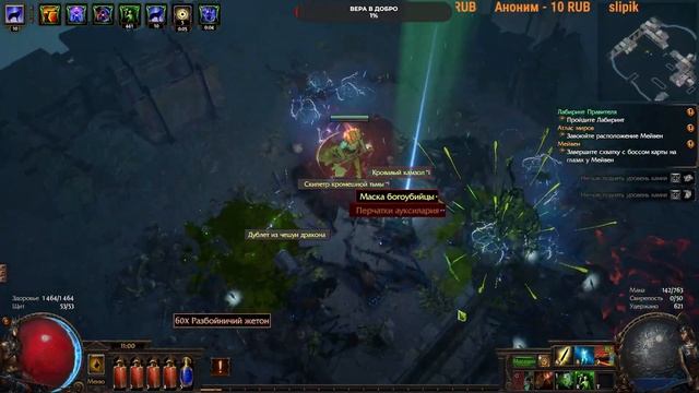 PATH OF EXILE смотреть онлайн