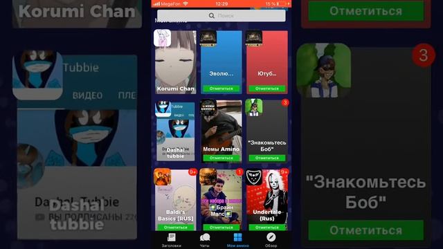 Заходите на амино koteika furry и dashal tubbie смотреть онлайн