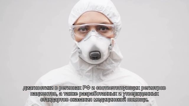 Перечень препаратов для лечения редких заболеваний расширяется смотреть онлайн
