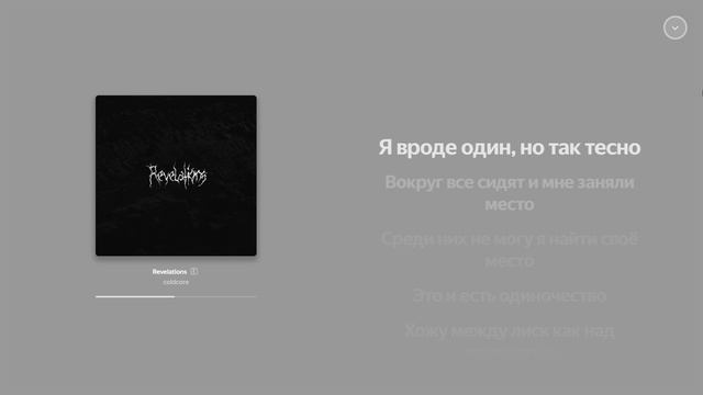 Revelations
Coldcore