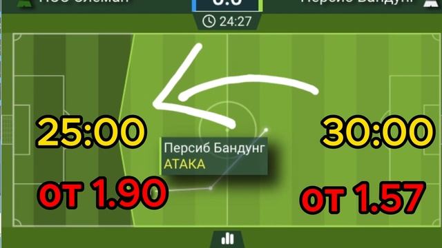 УЛУЧШЕННАЯ СТРАТЕГИЯ ТМ 0.5 В 1 ТАЙМЕ - лучшая стратегия ставок на футбол в лайве смотреть онлайн