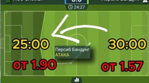 УЛУЧШЕННАЯ СТРАТЕГИЯ ТМ 0.5 В 1 ТАЙМЕ - лучшая стратегия ставок на футбол в лайве
