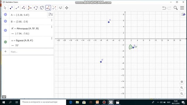 Берілген мәні бойынша бұрыш салу смотреть онлайн