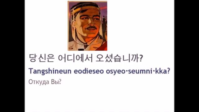 Корейский разговорник 2 смотреть онлайн