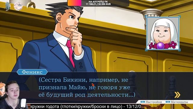 Суд обещает быть странным. Лагает - идите на твич ( ͡° ͜ʖ ͡°) [Ace Attorney Trilogy Стрим #79] смотреть онлайн