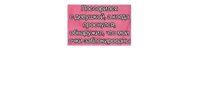 Дневная подборка мемов 932 смотреть онлайн