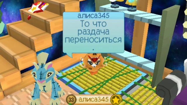 •ВАЖНО•Раздача переноситься•Animal Jam Play Wild #4• смотреть онлайн