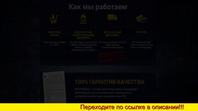 Лечение Потенциалексом смотреть онлайн