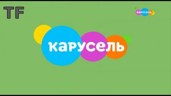 Все заставки (Карусель, 30 12 2019 - н. в.)