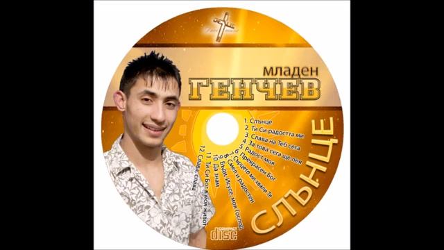 Младен Генчев Да Знам 04 03 2017 Амин Радио Дейвид Мюзик смотреть онлайн