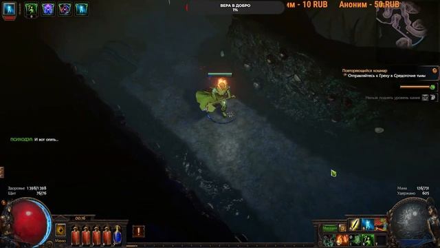 PATH OF EXILE смотреть онлайн