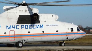 Он больше суперджета!!! Руление и взлёт самого большого вертолёта в мире МИ-26 (RF-32822) МЧС Росси
