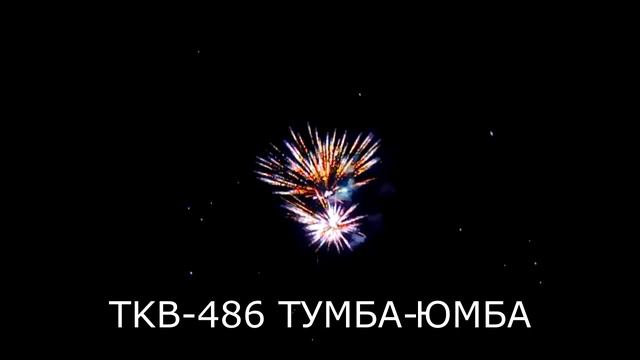 TKB 486 смотреть онлайн