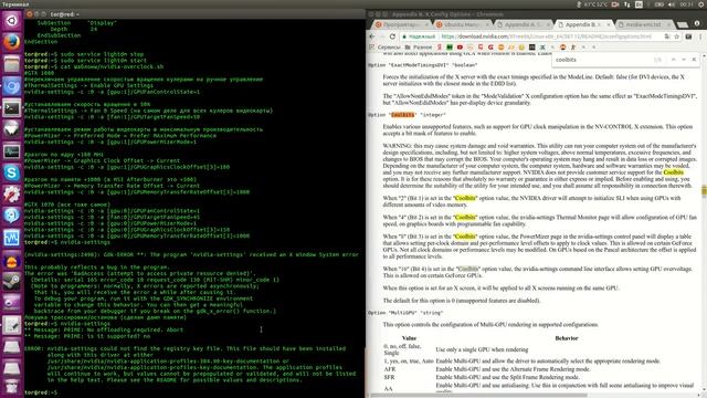Разгон и ограничение потребляемой мощности видеокарт nvidia в Linux для майнинга смотреть онлайн