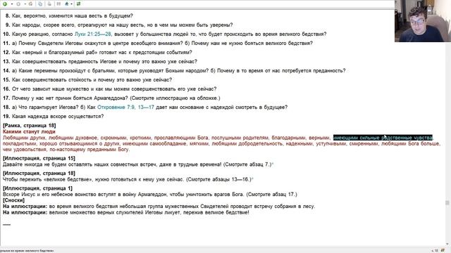 JW / Вавилон vs Иерусалим смотреть онлайн