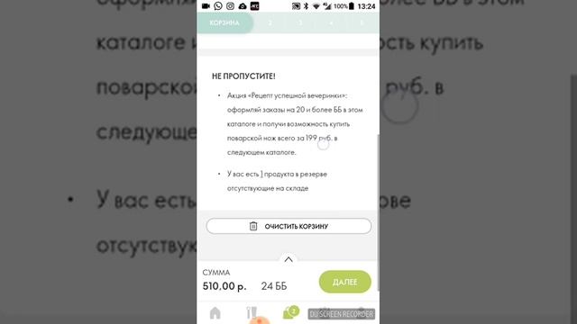 Покупка на сайте Орифлэйм с 20% скидкой смотреть онлайн
