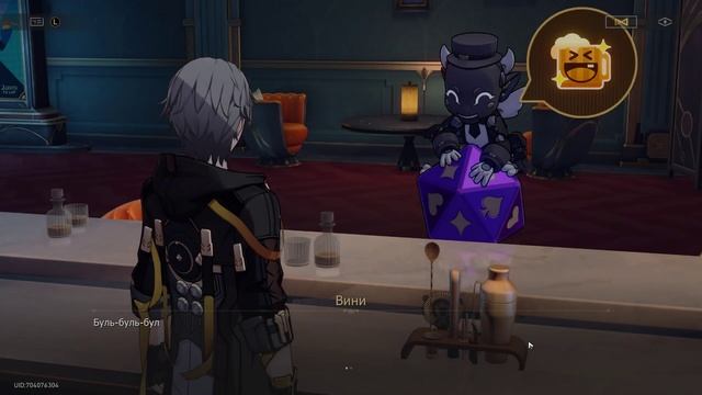 Honkai Star Rail #105 Событие: Истории на дне стакана I смотреть онлайн