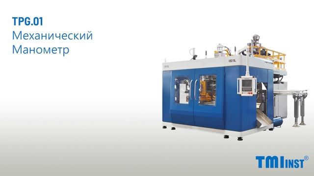 Механический манометр TPG.01, Высококачественные манометры, Китайский производитель смотреть онлайн