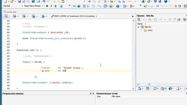 64 INSERT вставка данных БД смотреть онлайн