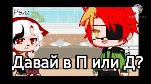 ⛓🥀✔{/3 Рейх и СССР, 24 часа в одной комнате}✔🥀⛓