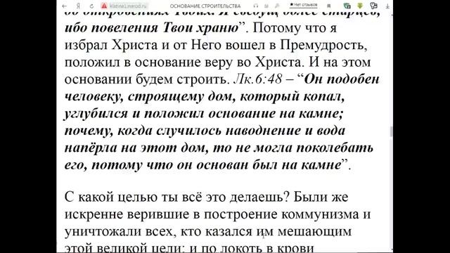 Воскресные занятия в Потеряевке по теме: ОСНОВАНИЕ СТРОИТЕЛЬСТВА Игнатий Лапкин смотреть онлайн